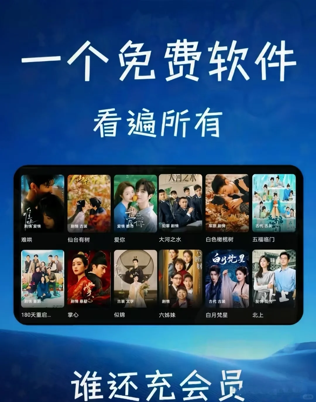 影视不要米 无偿分享