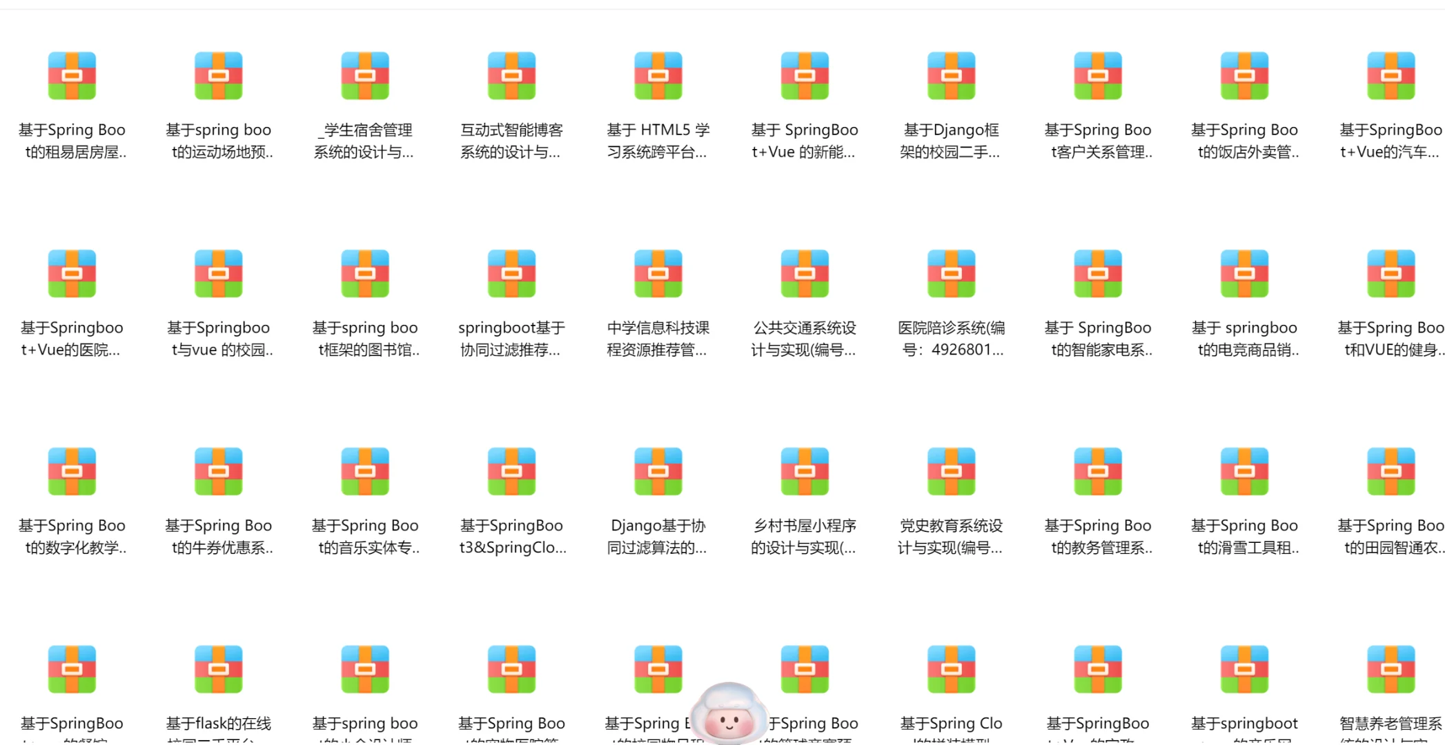 整套源码，直接用，可白嫖！