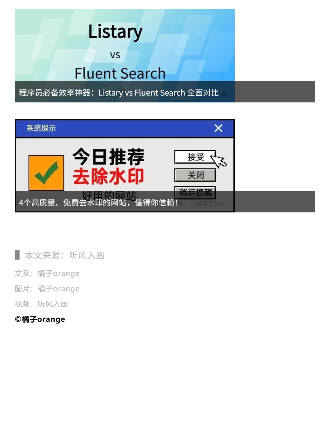 免费开源无广软件，无限制下载音乐资源！