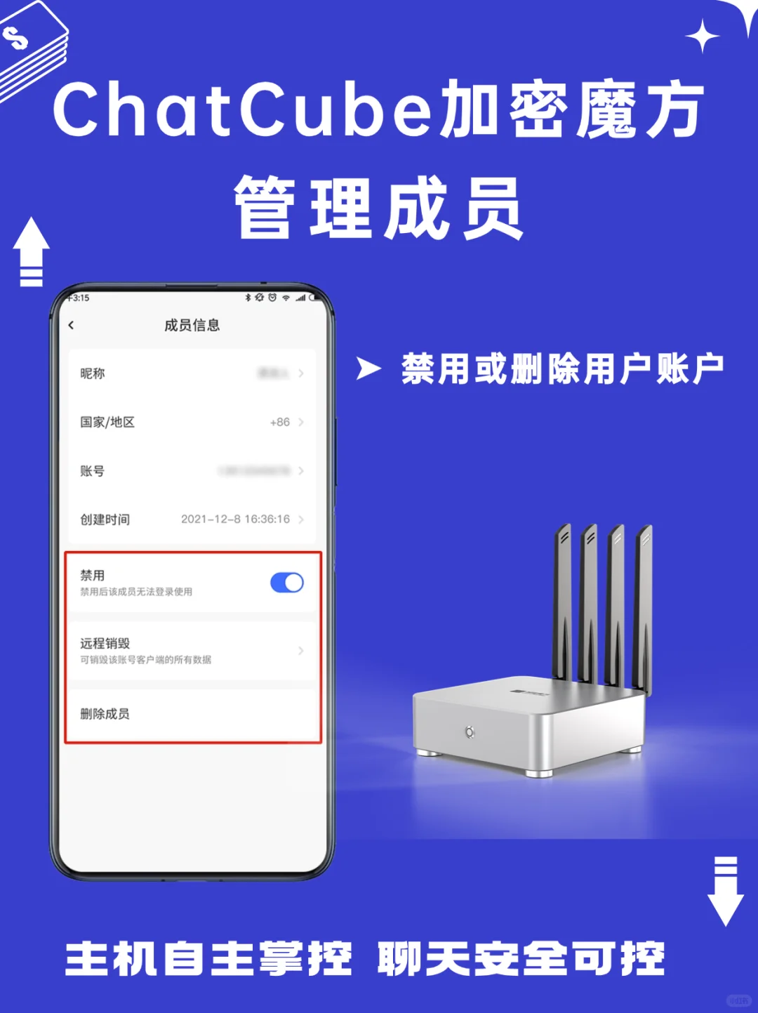 ChatCube加密魔方：安全、稳定、可靠