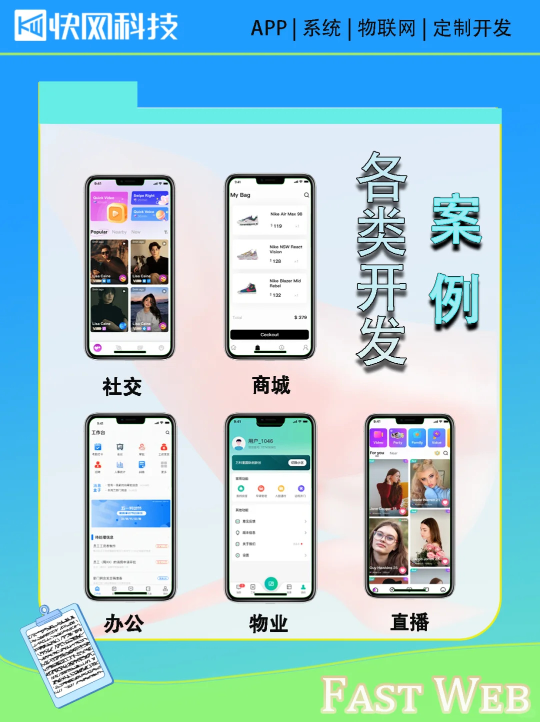 APP定制开发怎么找靠谱公司?