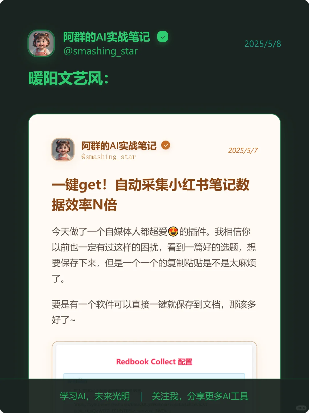 用obsidian笔记一键转化为小红书图片插件~