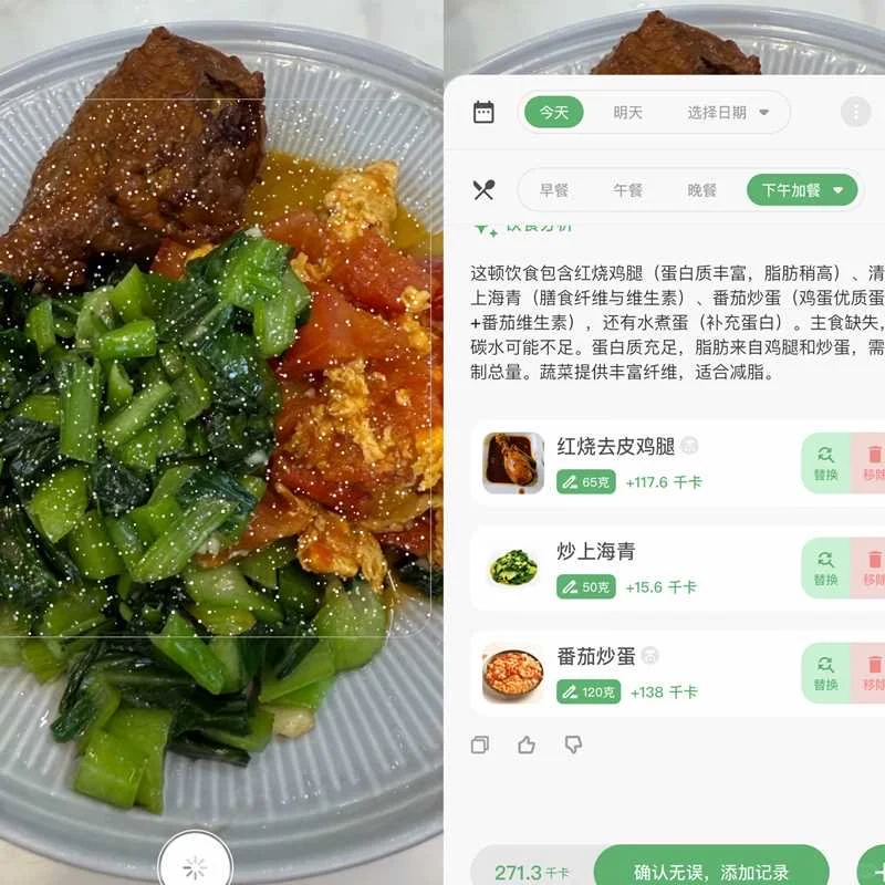 我好像发现了比薄荷健康还好用的软件