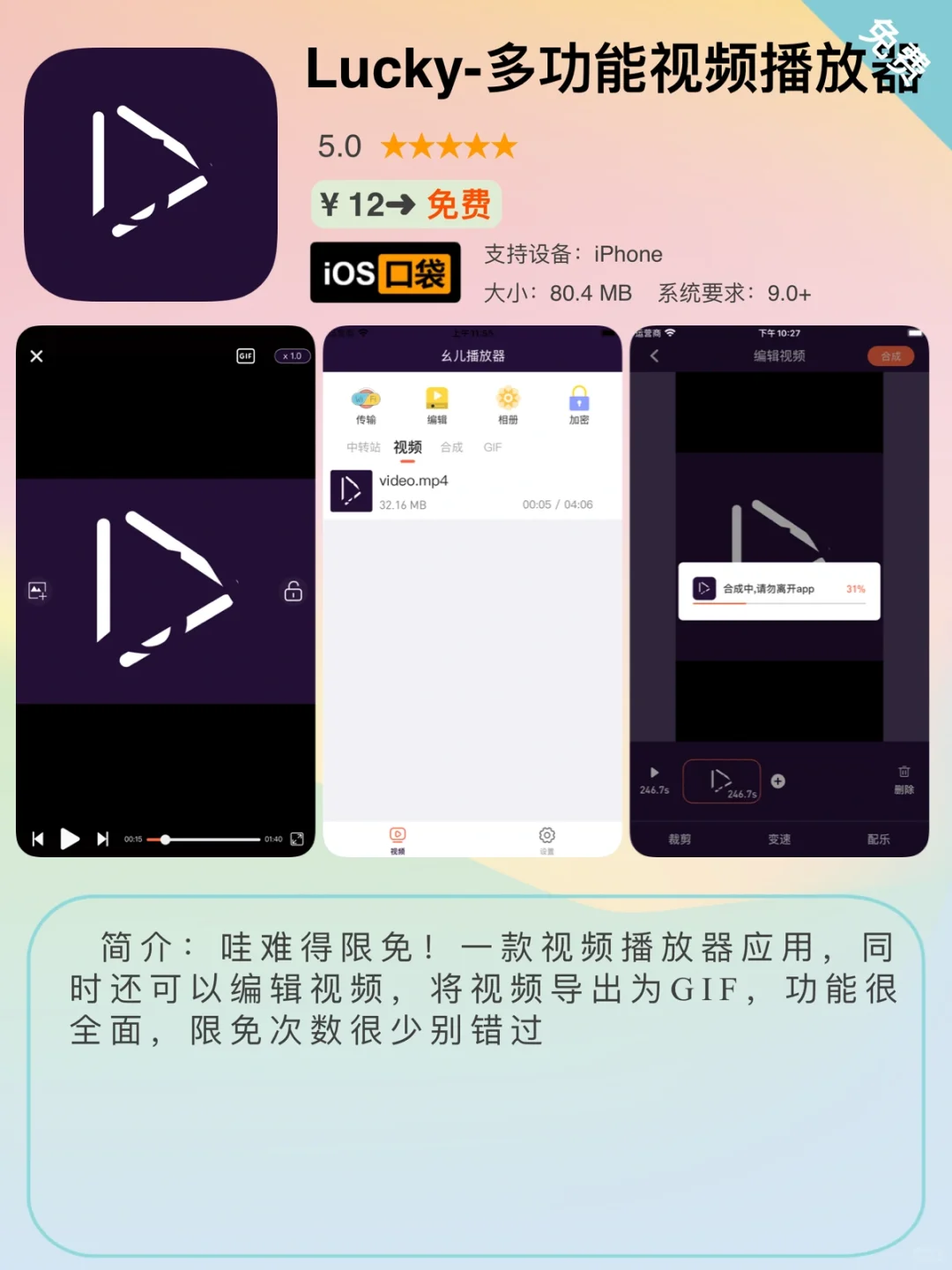 ⁷/₃ ⏰ | iOS限免App精选推荐🍎每日更新～