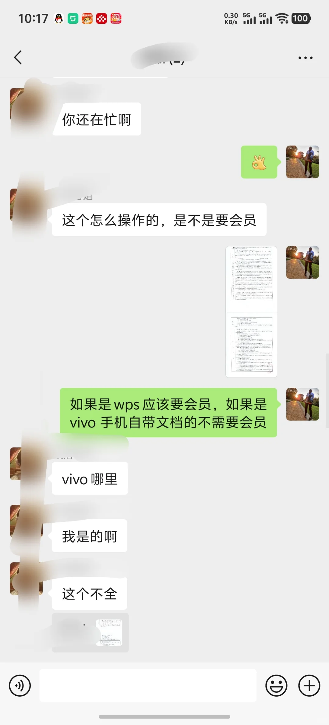原来好多人不知道Vivo 手机小技巧