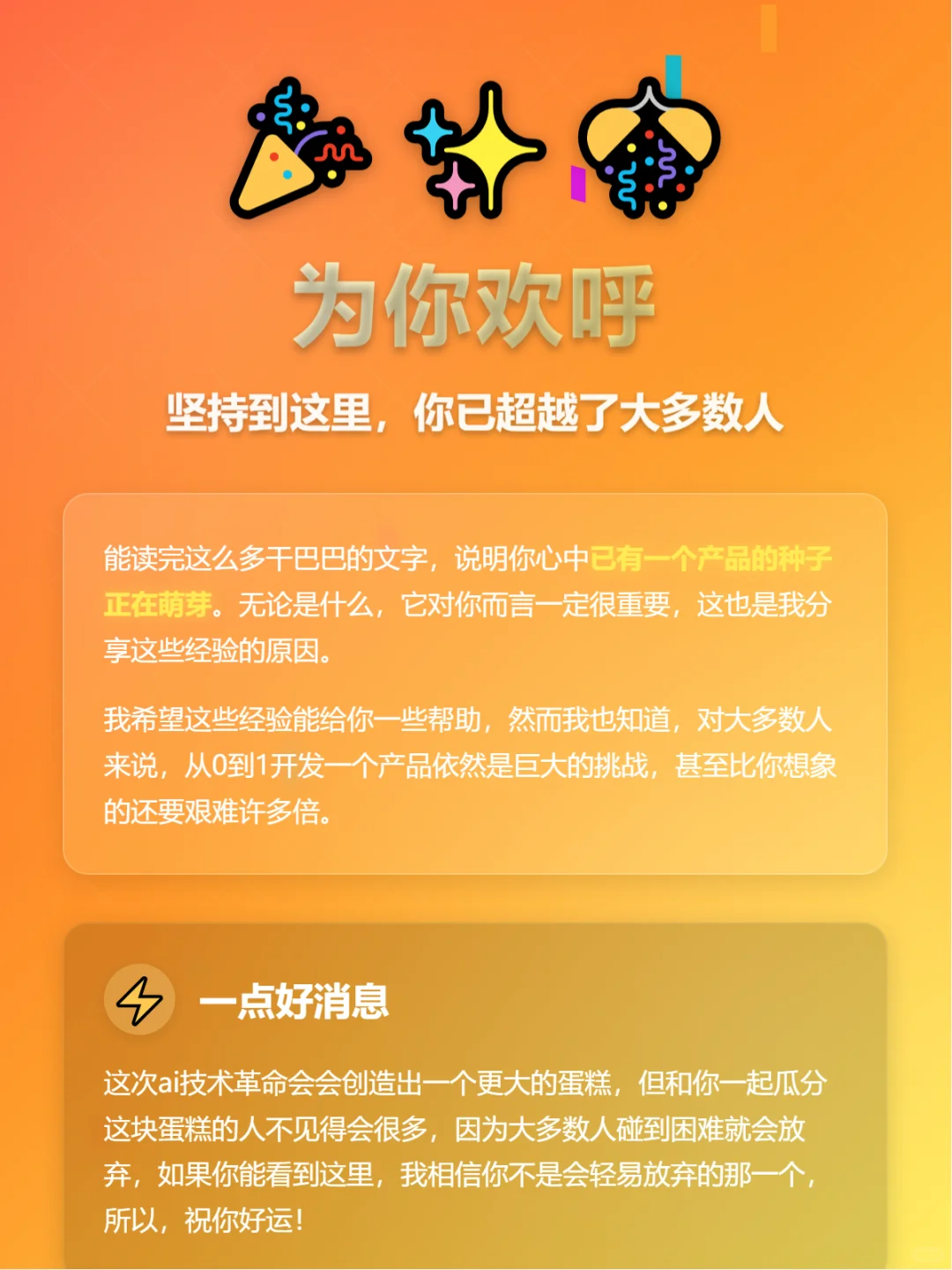 用AI独立开发5款App经验分享