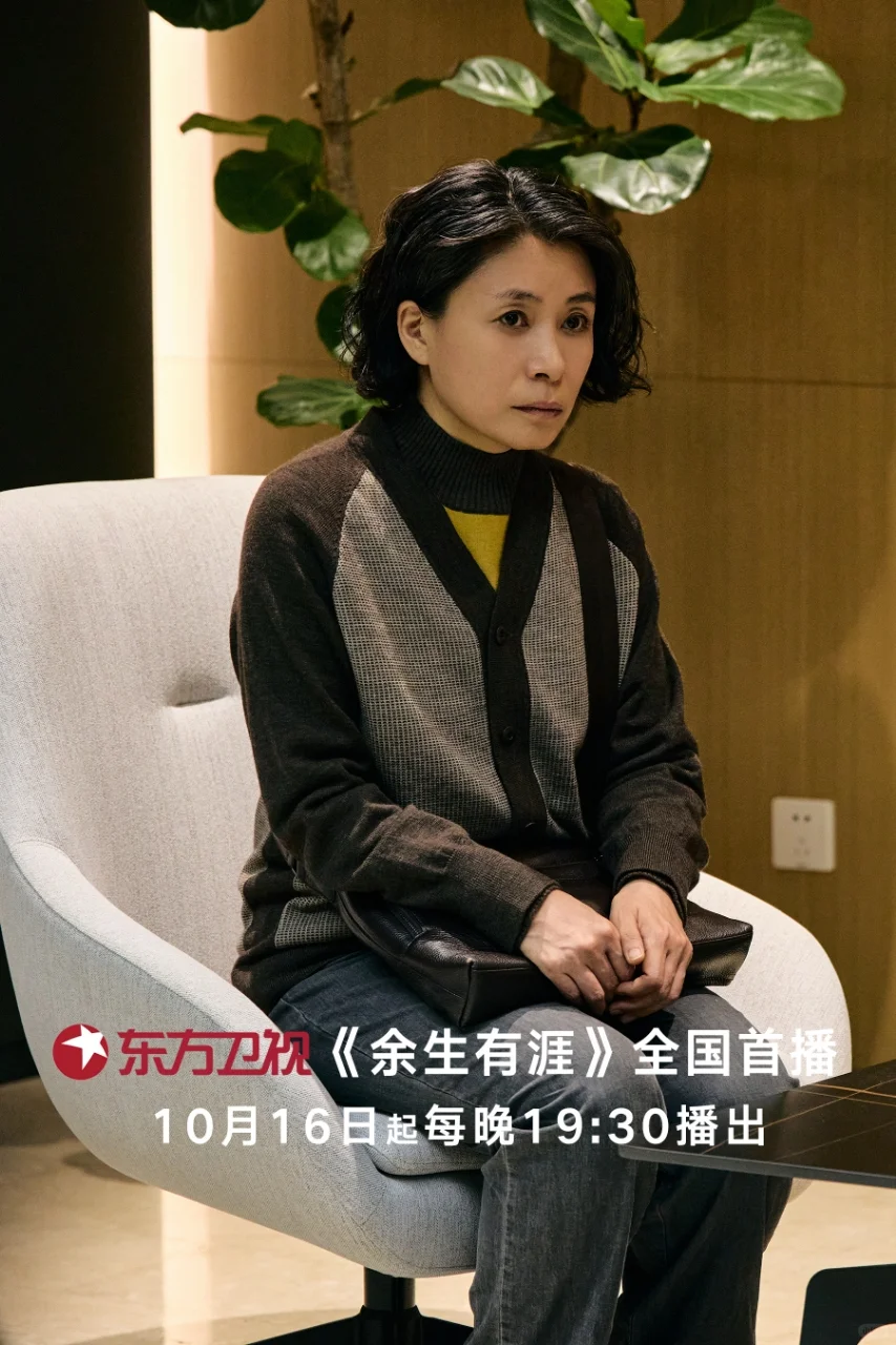 10月16日东方卫视全国首播 余生有涯