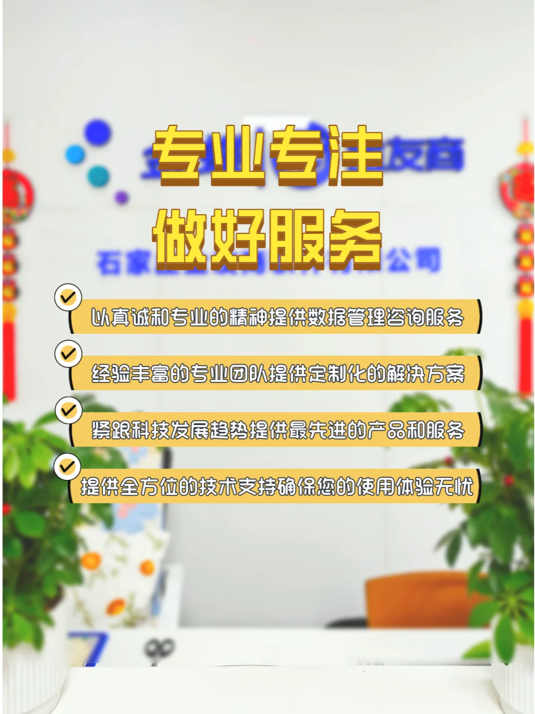 坐标石家庄📍一家靠谱的软件公司自我介绍