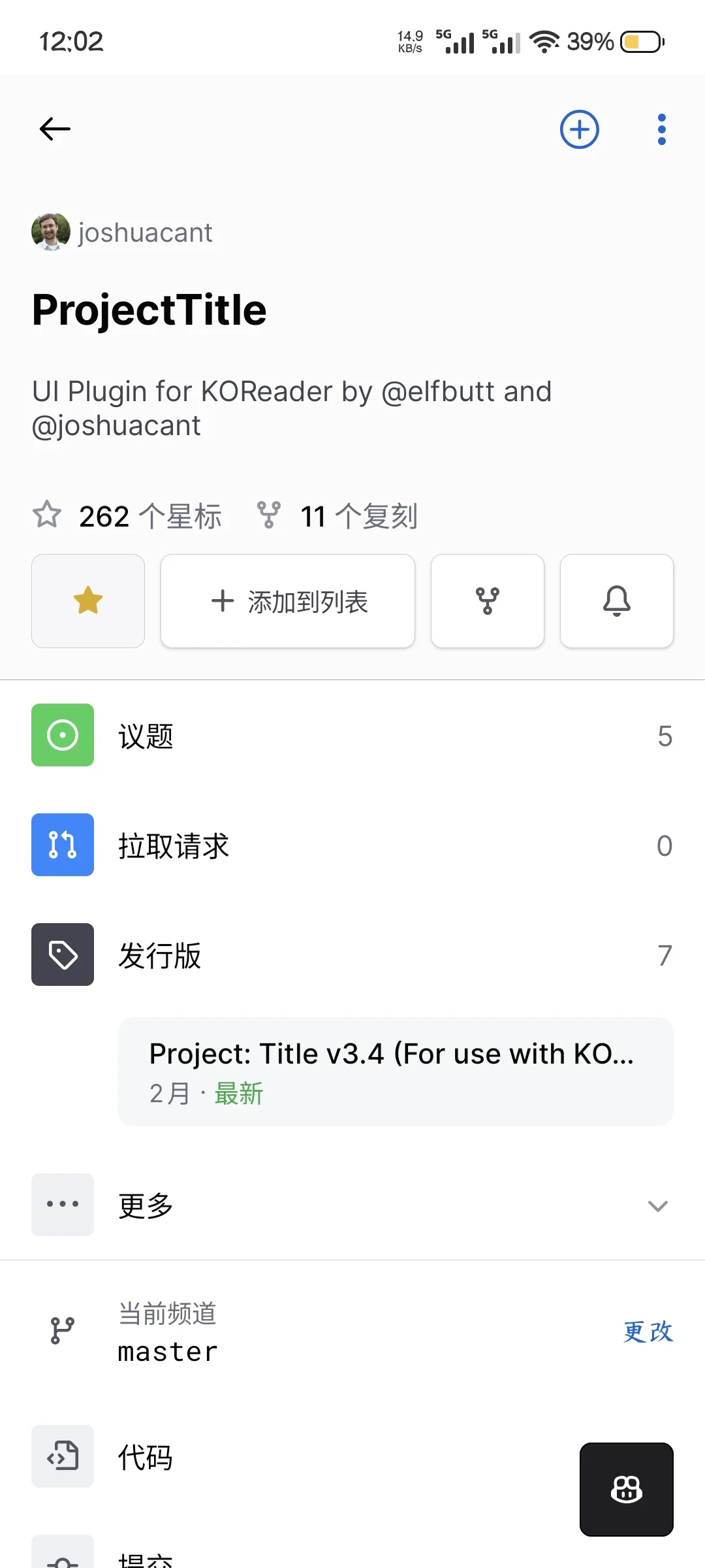 又发现一个好玩的koreader的插件