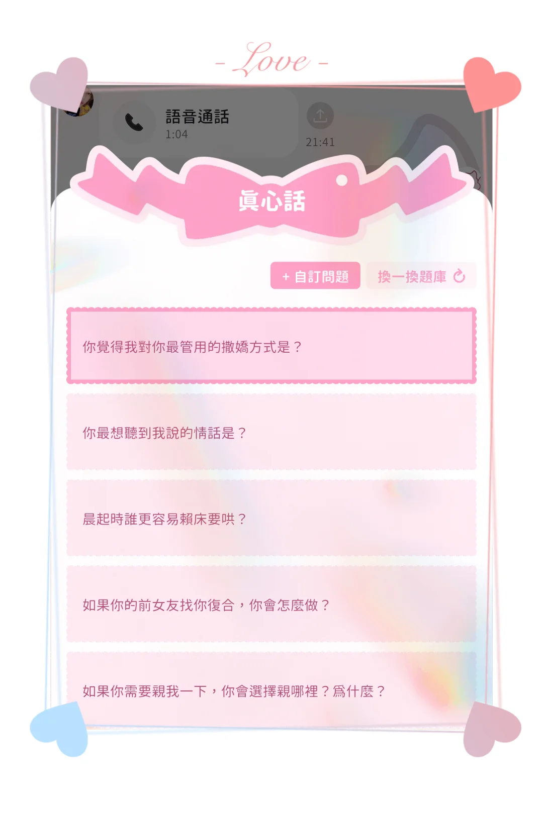 💕BIMOBIMO恋爱模拟器 | 我的超甜电子恋人