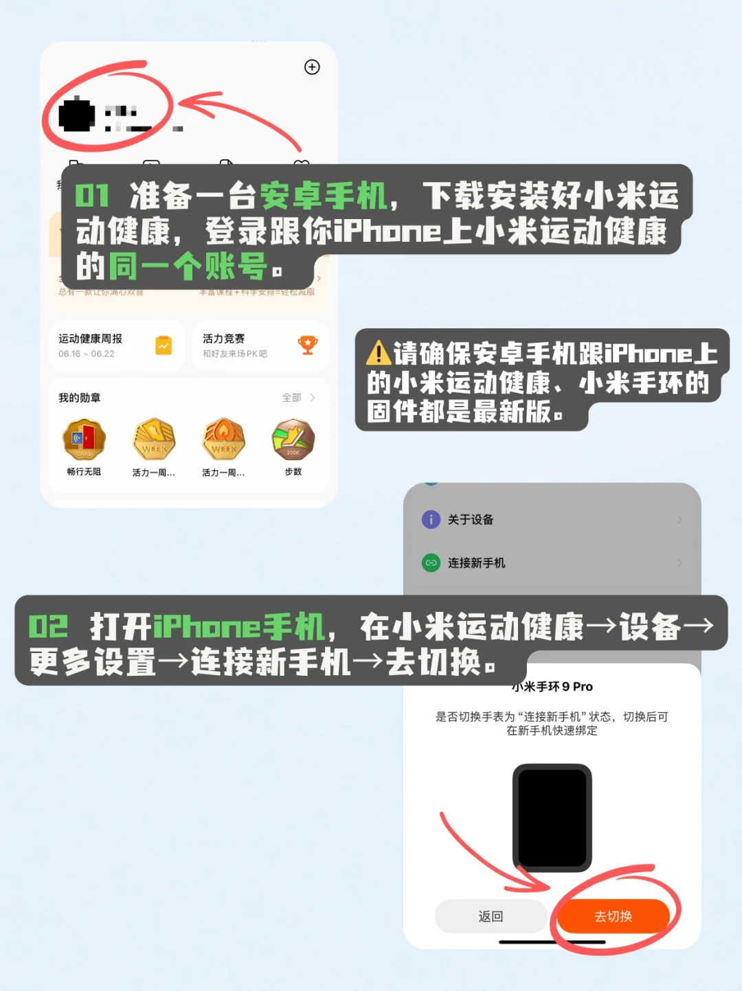 苹果福音：小米手环10连iPhone也能玩小游戏