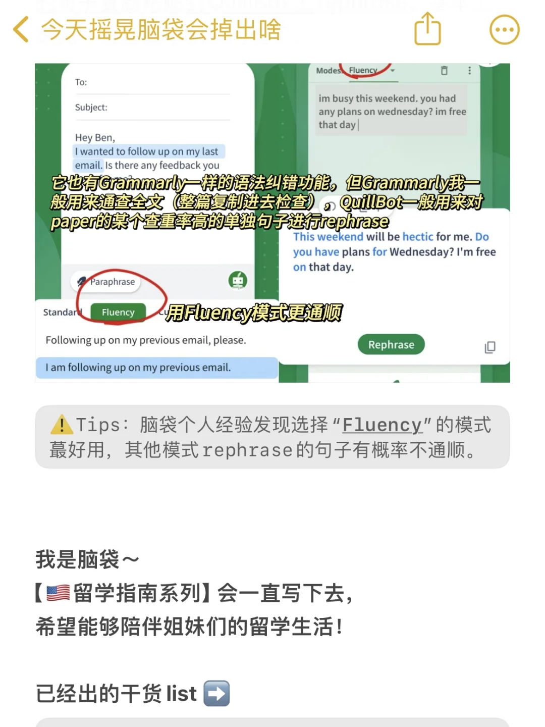 🇺🇸留学必备APP（学习篇）GPA 3.96的秘诀