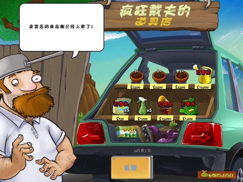 🔥《植物大战僵尸》苹果/安卓下载教程!