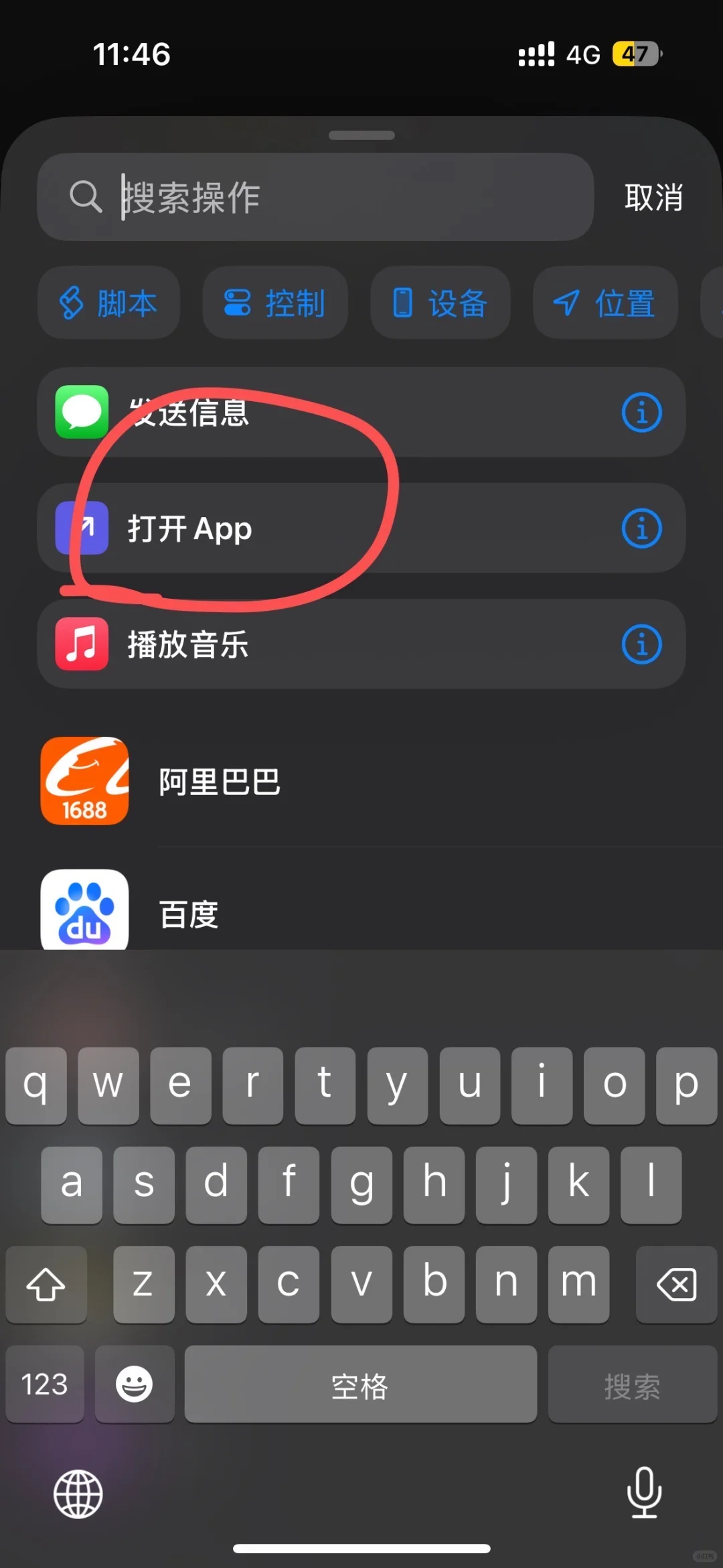苹果如何修改软件图标