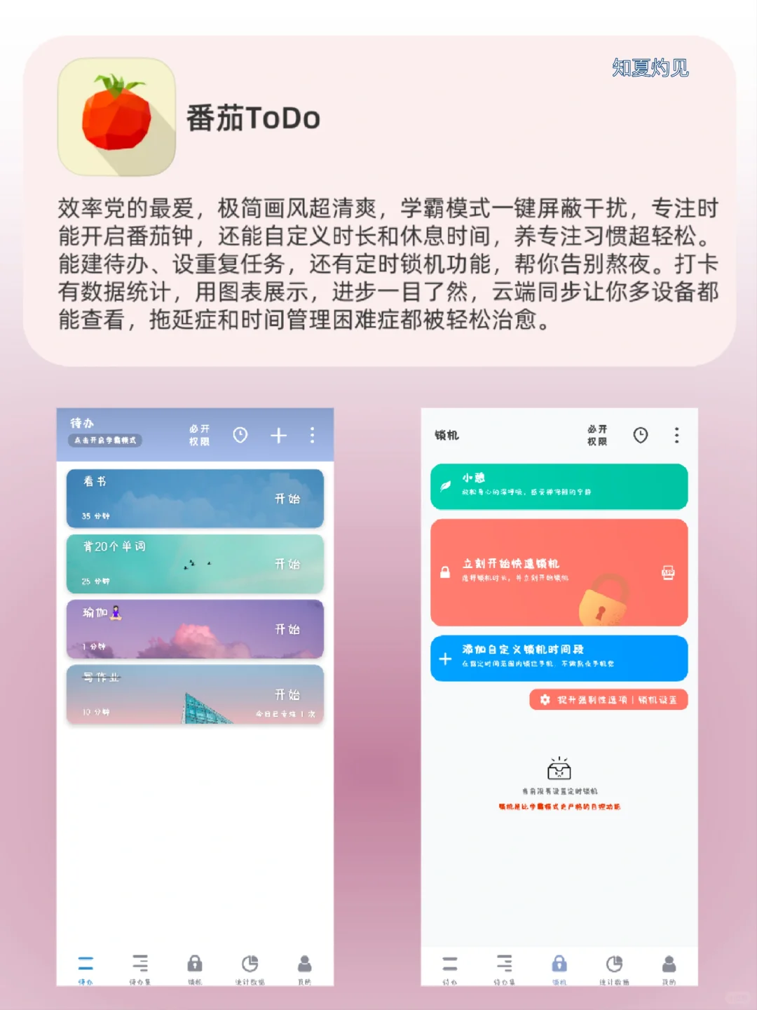  2025APP封神榜出炉！