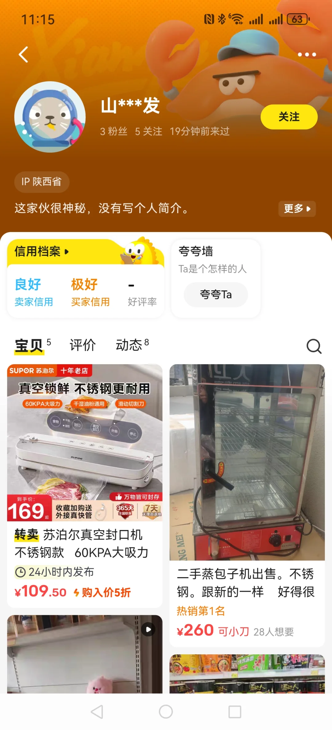 阿里系的APP都有哪些？