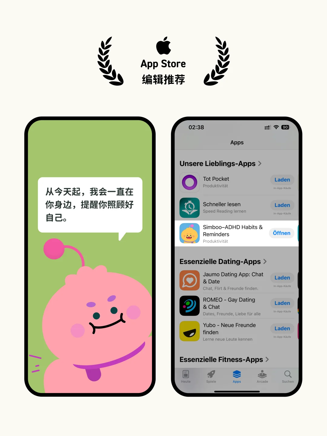 醒宝被App Store推荐啦✨