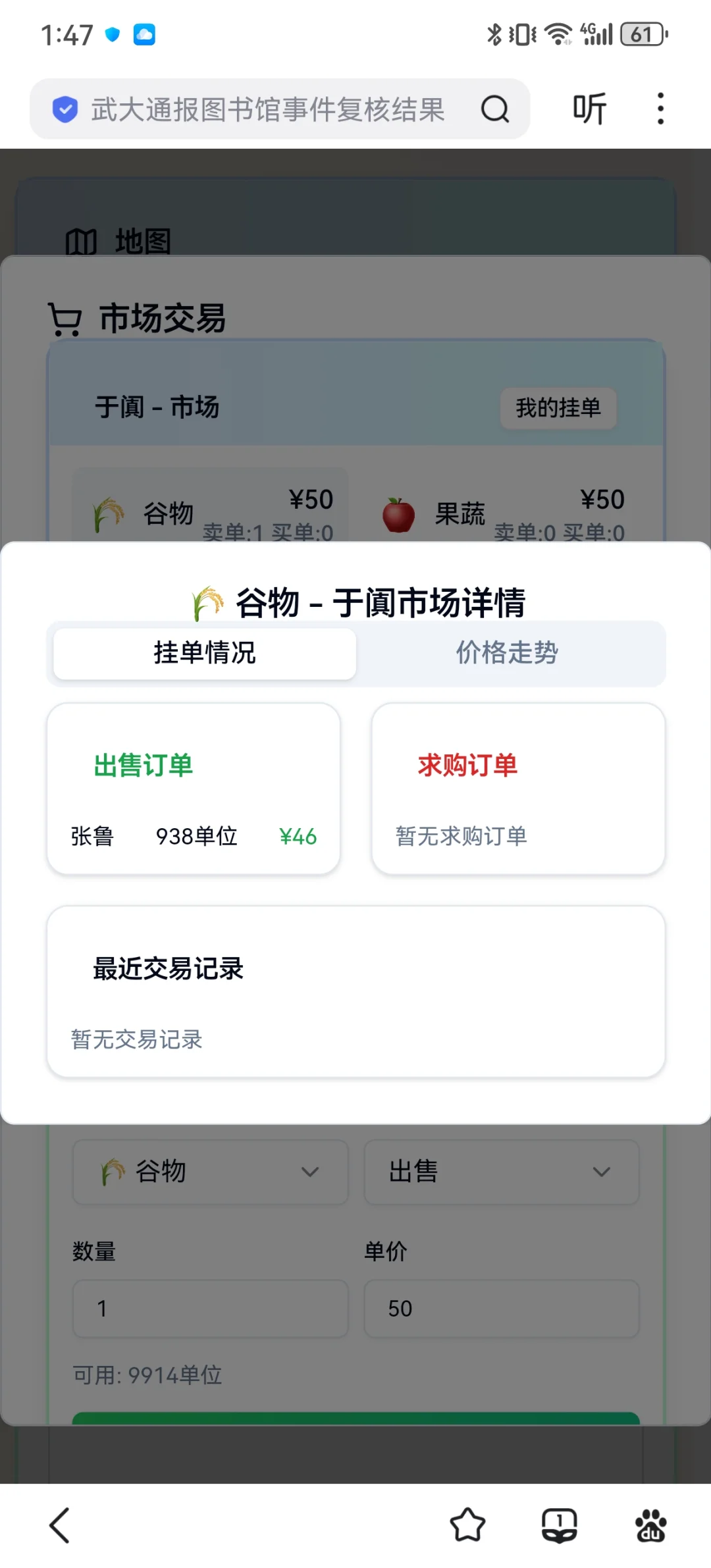 秒哒制作小游戏