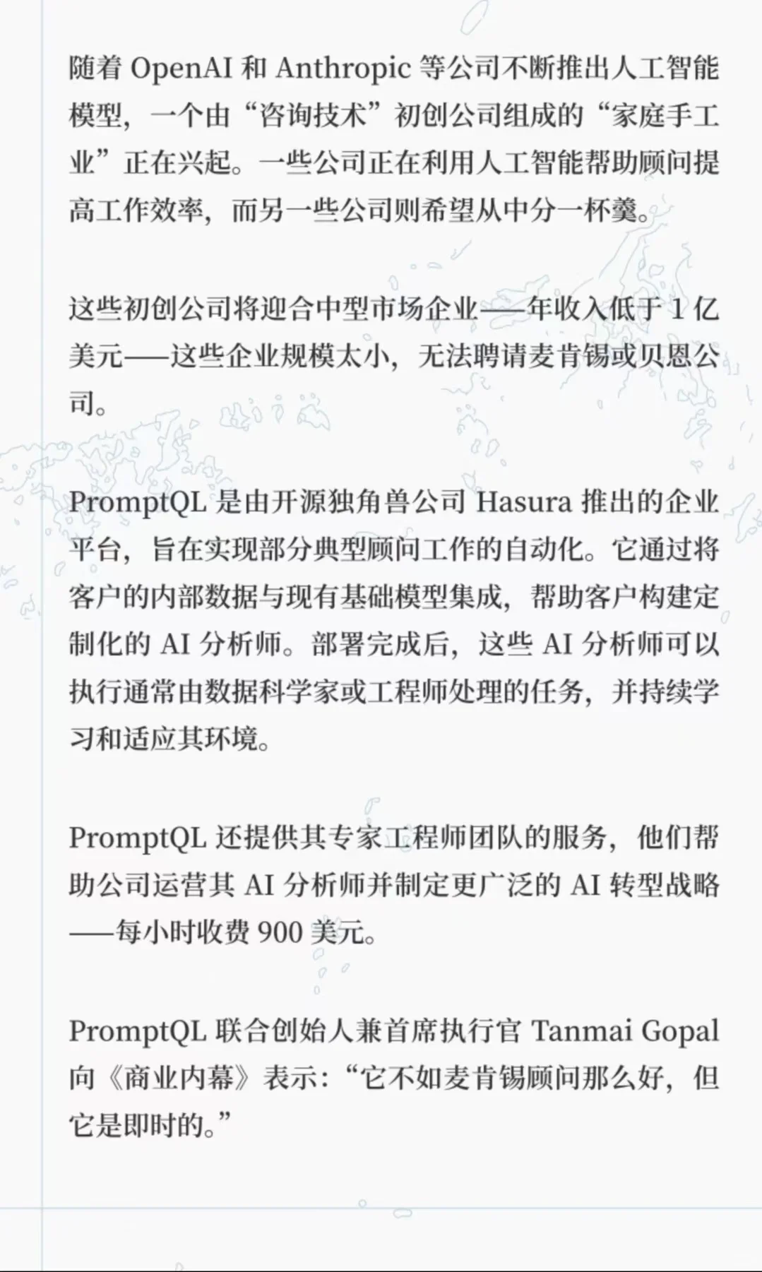 初创咨询公司的秃鹫战略：瞄准中型市场企业