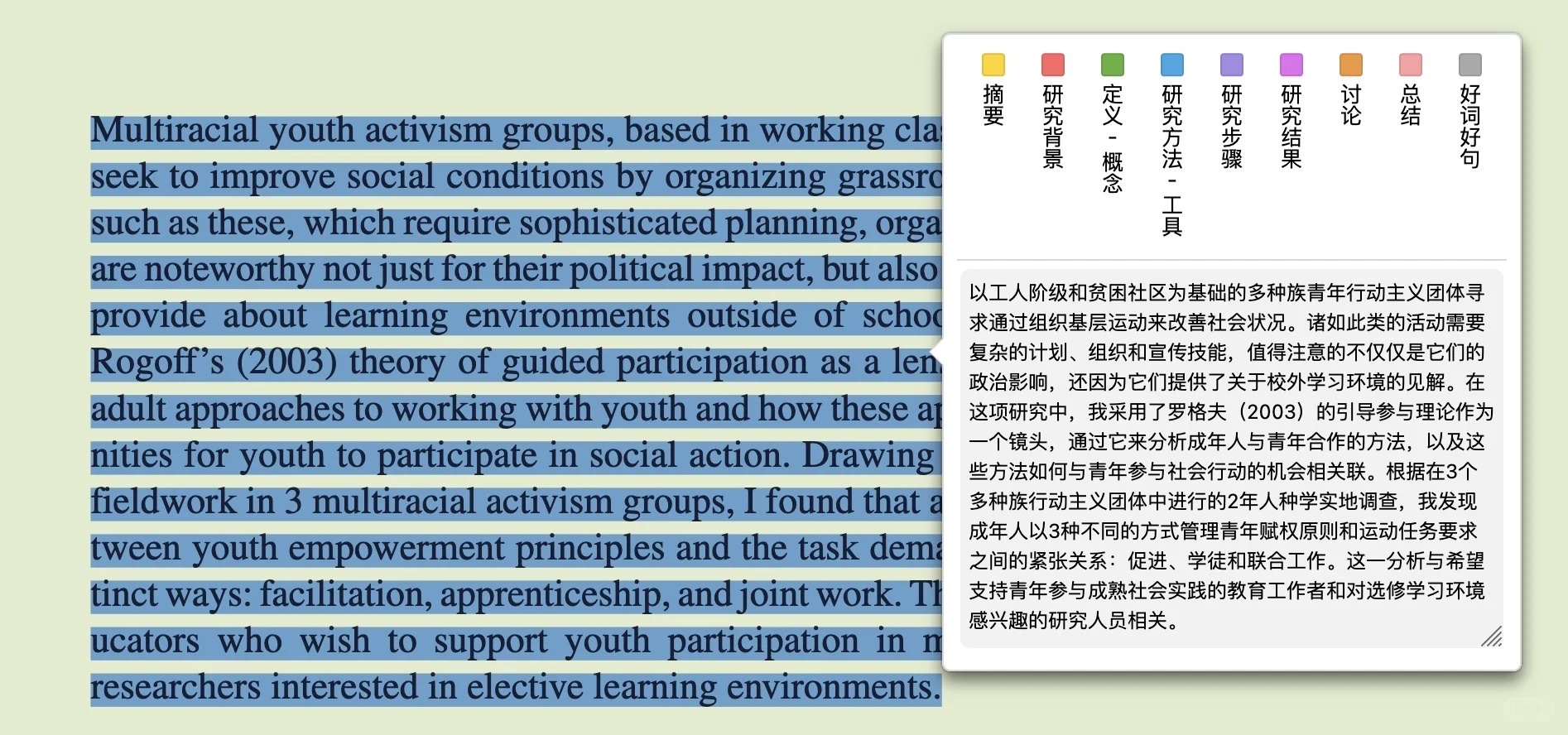 Zotero自用翻译插件