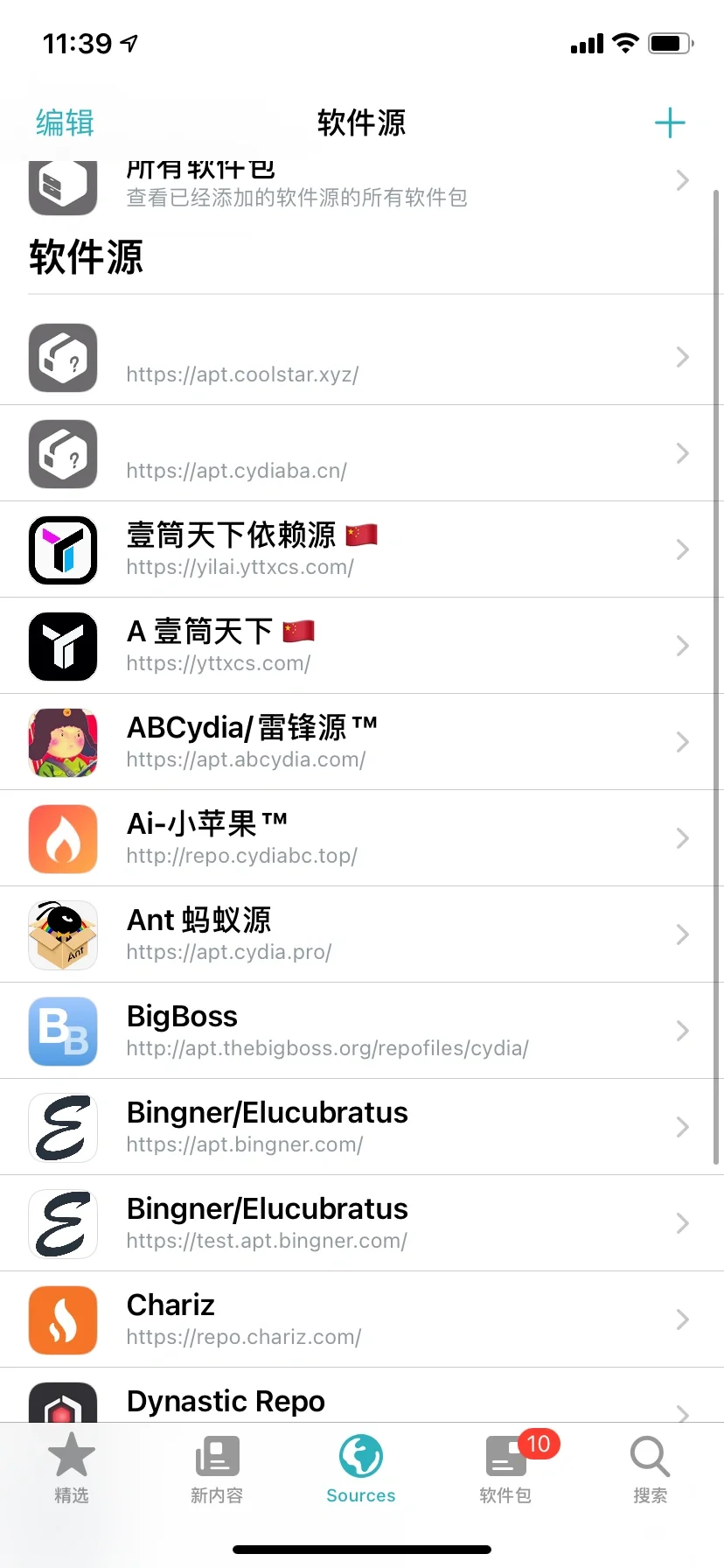 苹果ios系统屏蔽越狱插件