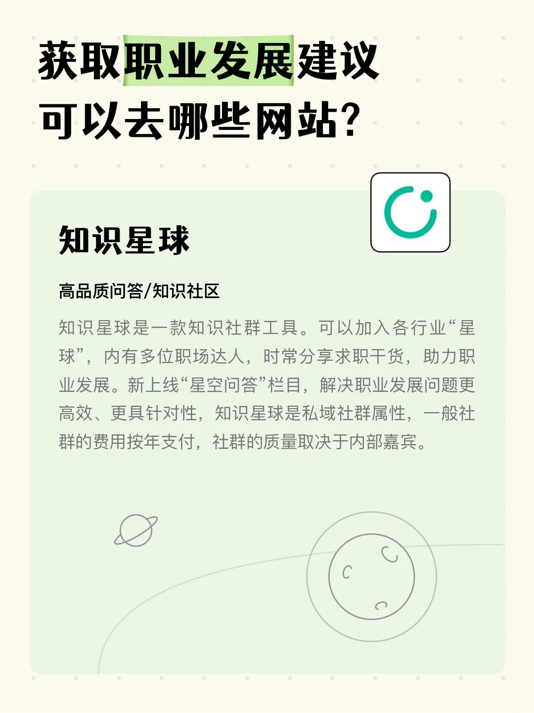 📍找牛人提问，职业发展规划咨询去哪些网站