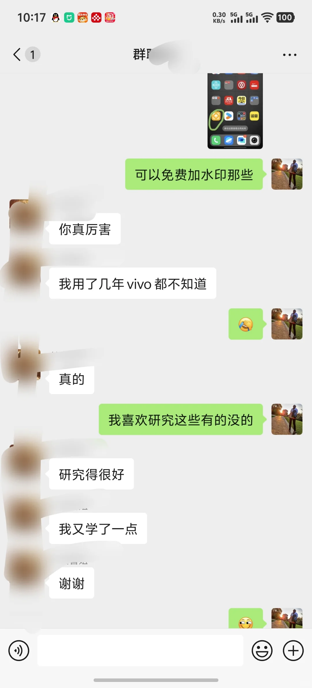 原来好多人不知道Vivo 手机小技巧