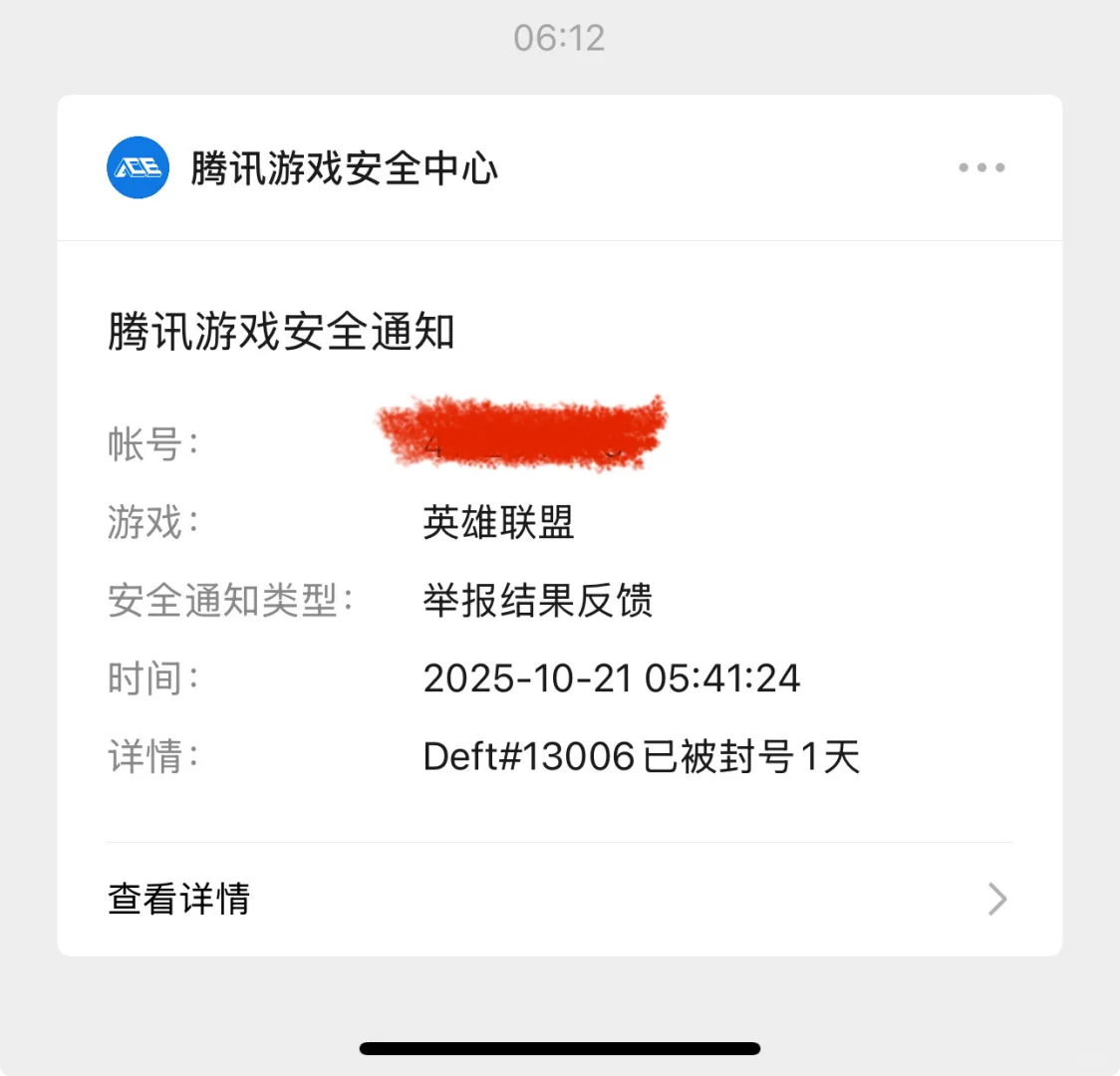 大乱斗脚本代练 封一天
