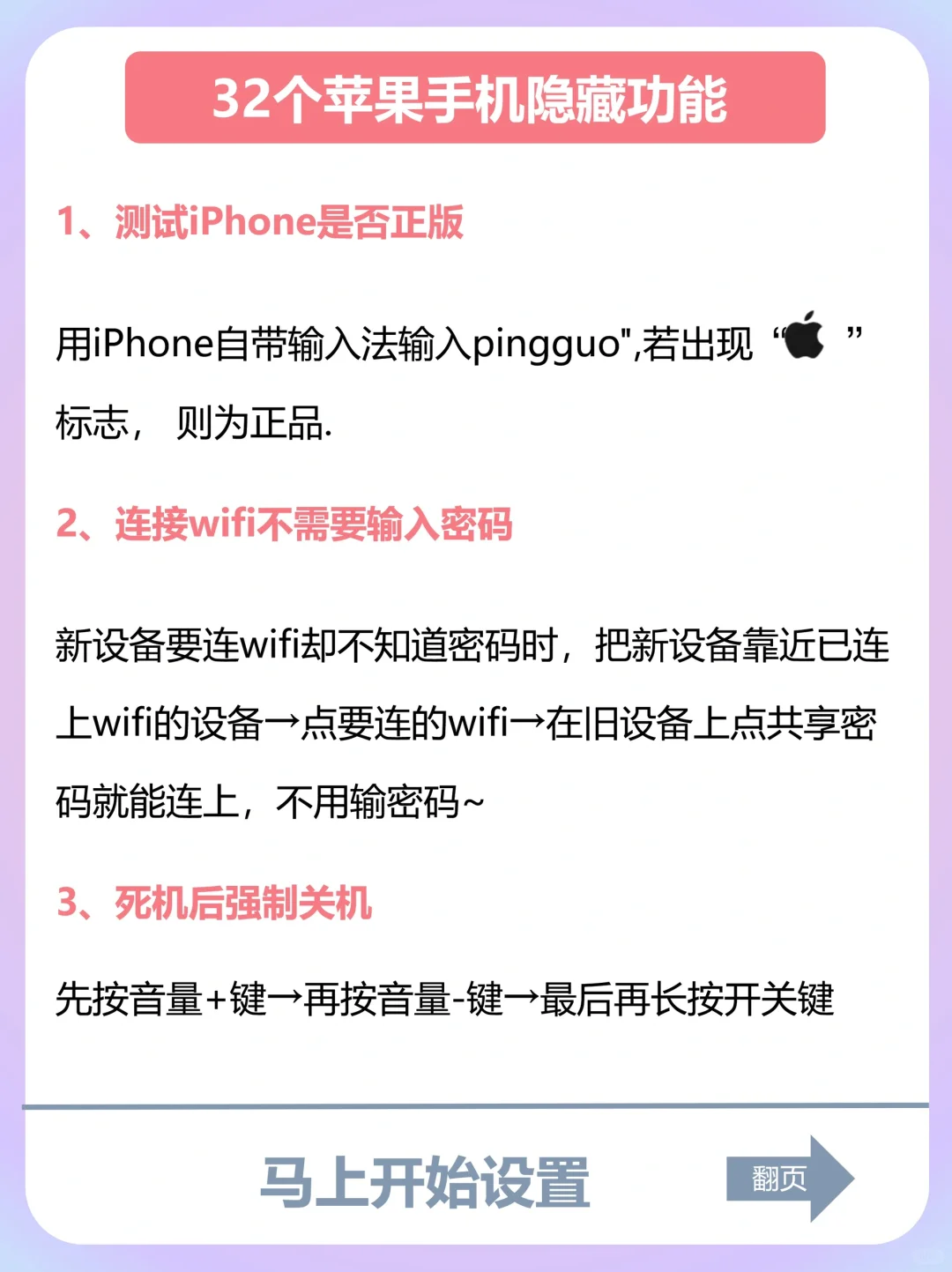 iPhone隐藏功能（嘎嘎实用）！小白必看