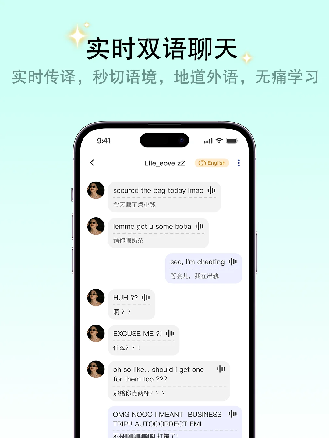 “懒人友好型双语聊天”学习app来了！