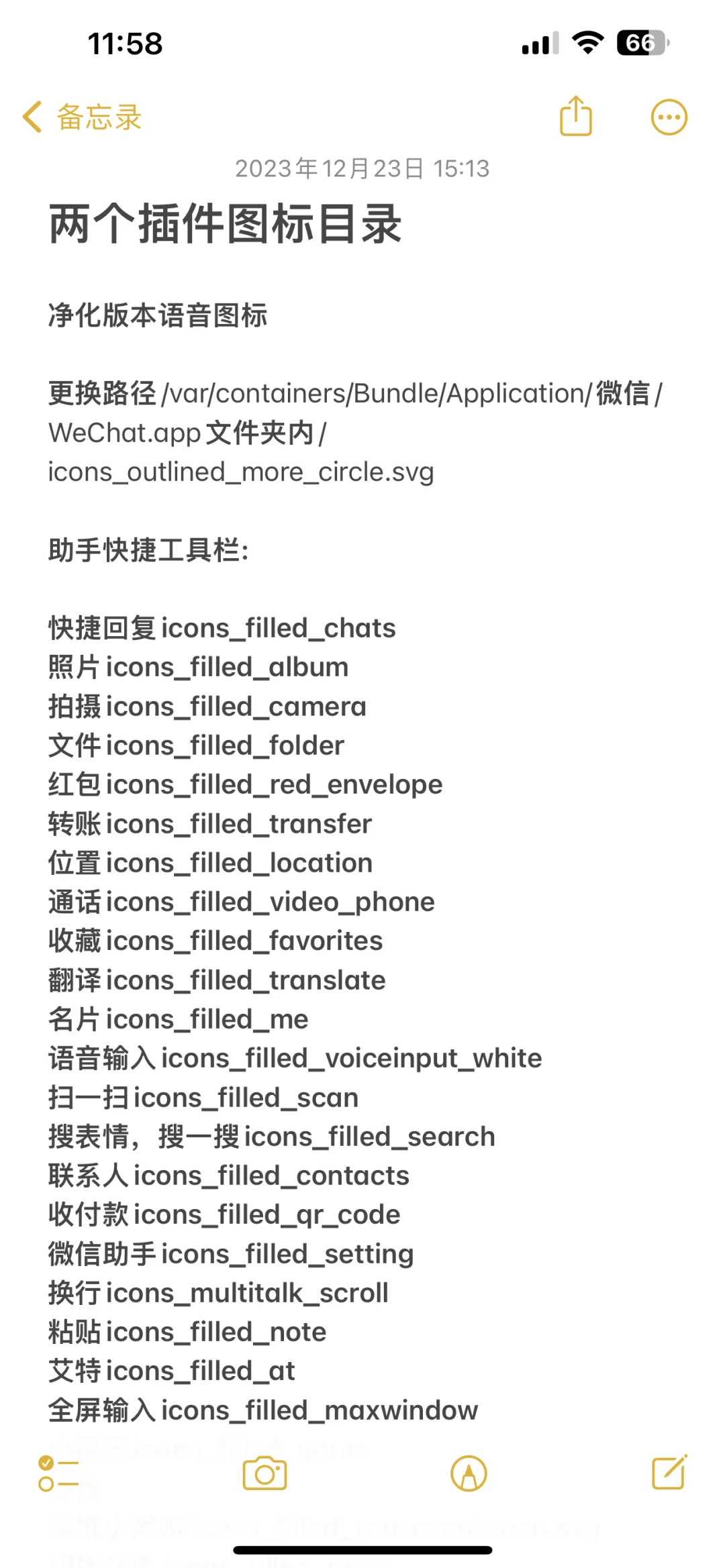 定制 v 部分插件的图标