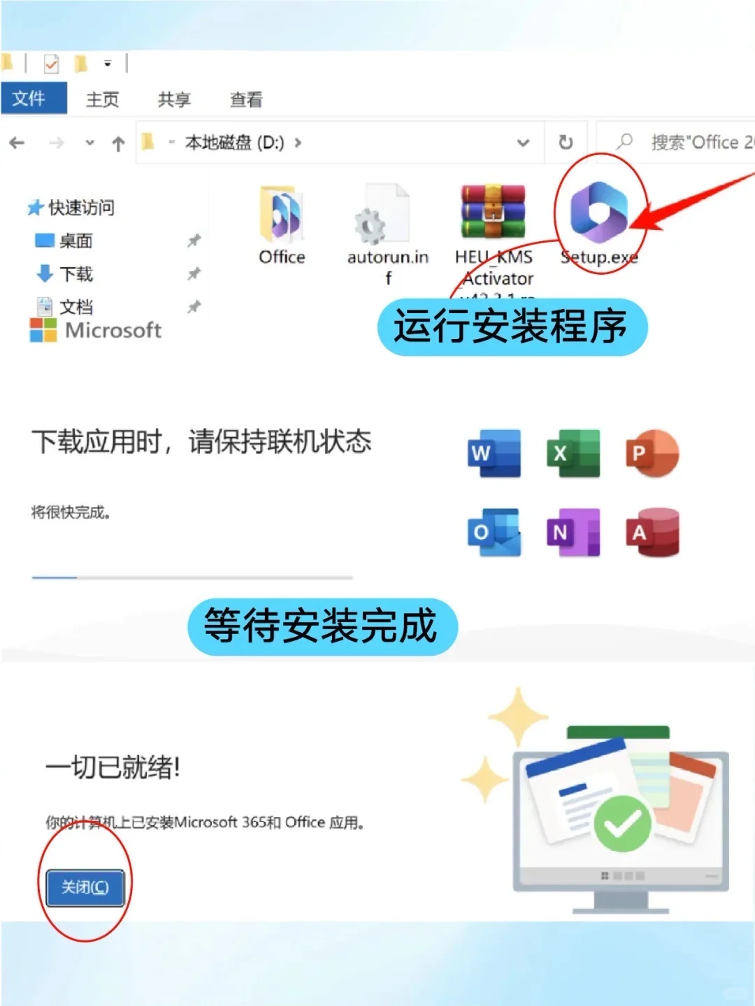 🔥 Office办公软件安装包