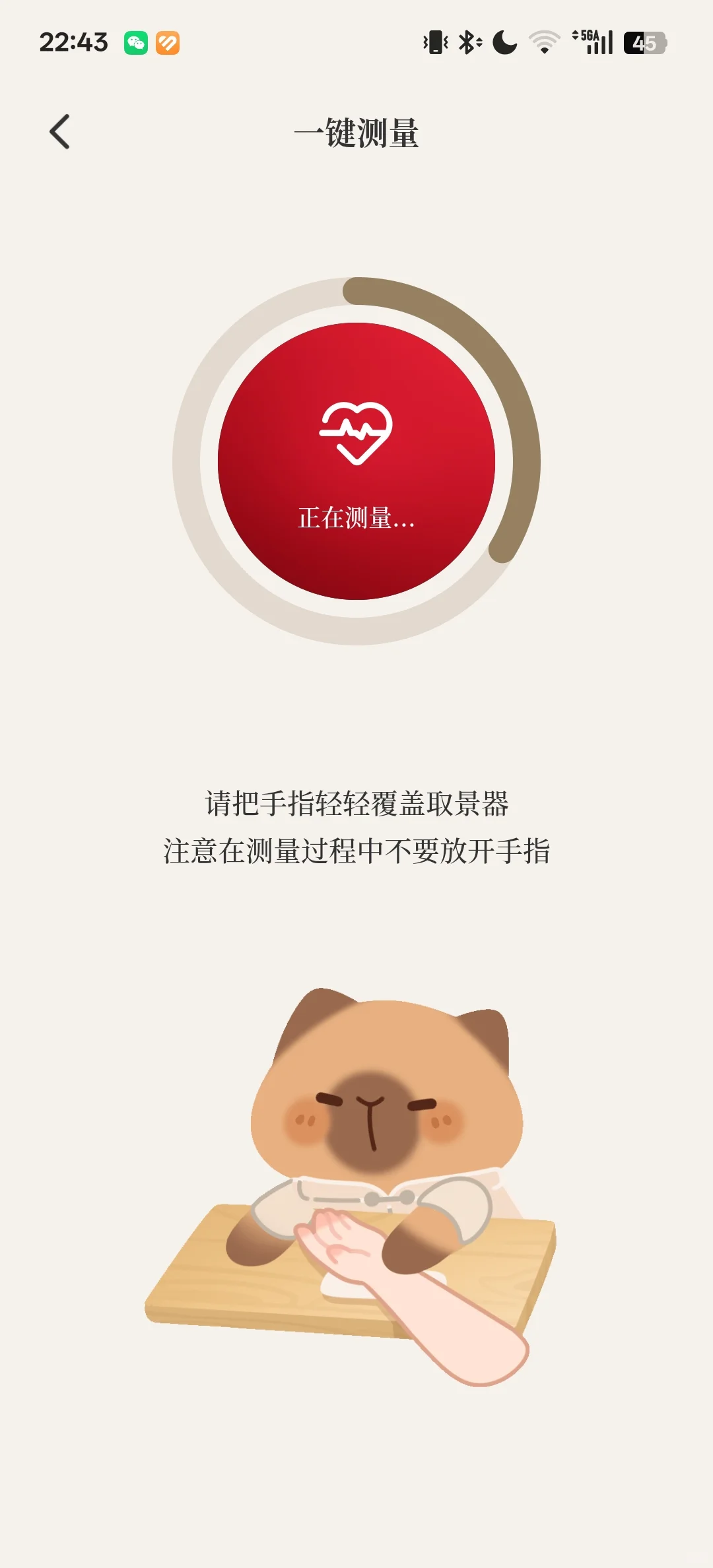 手机也能把脉了？