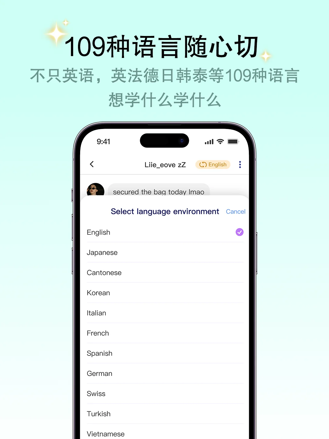 “懒人友好型双语聊天”学习app来了！