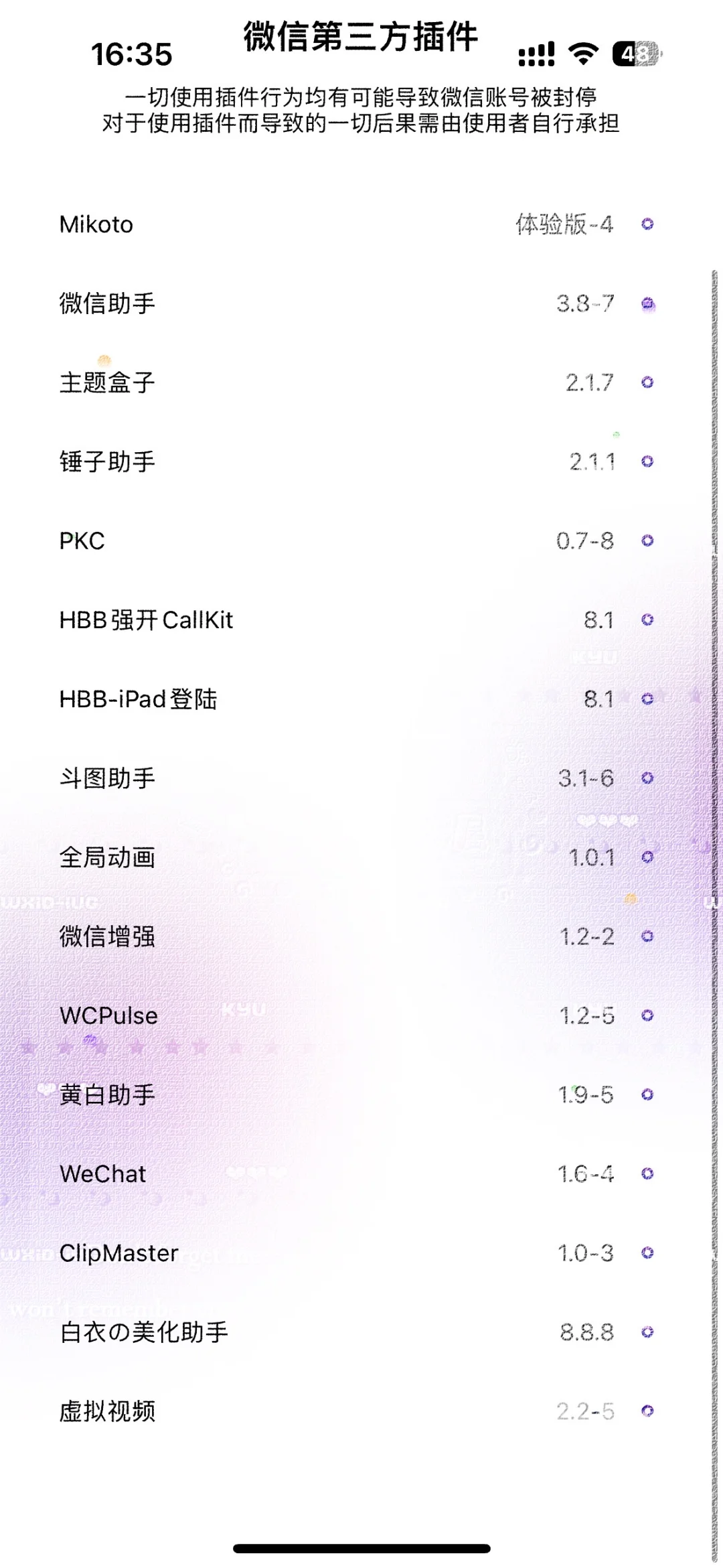咱们家定制v插件