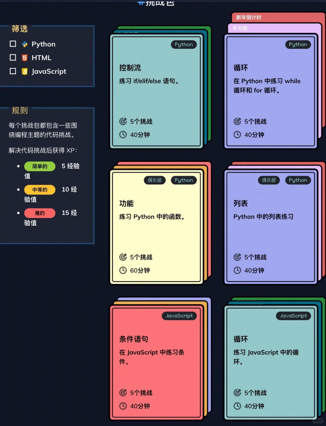 原来室友每天偷偷玩的不是游戏，是Python啊