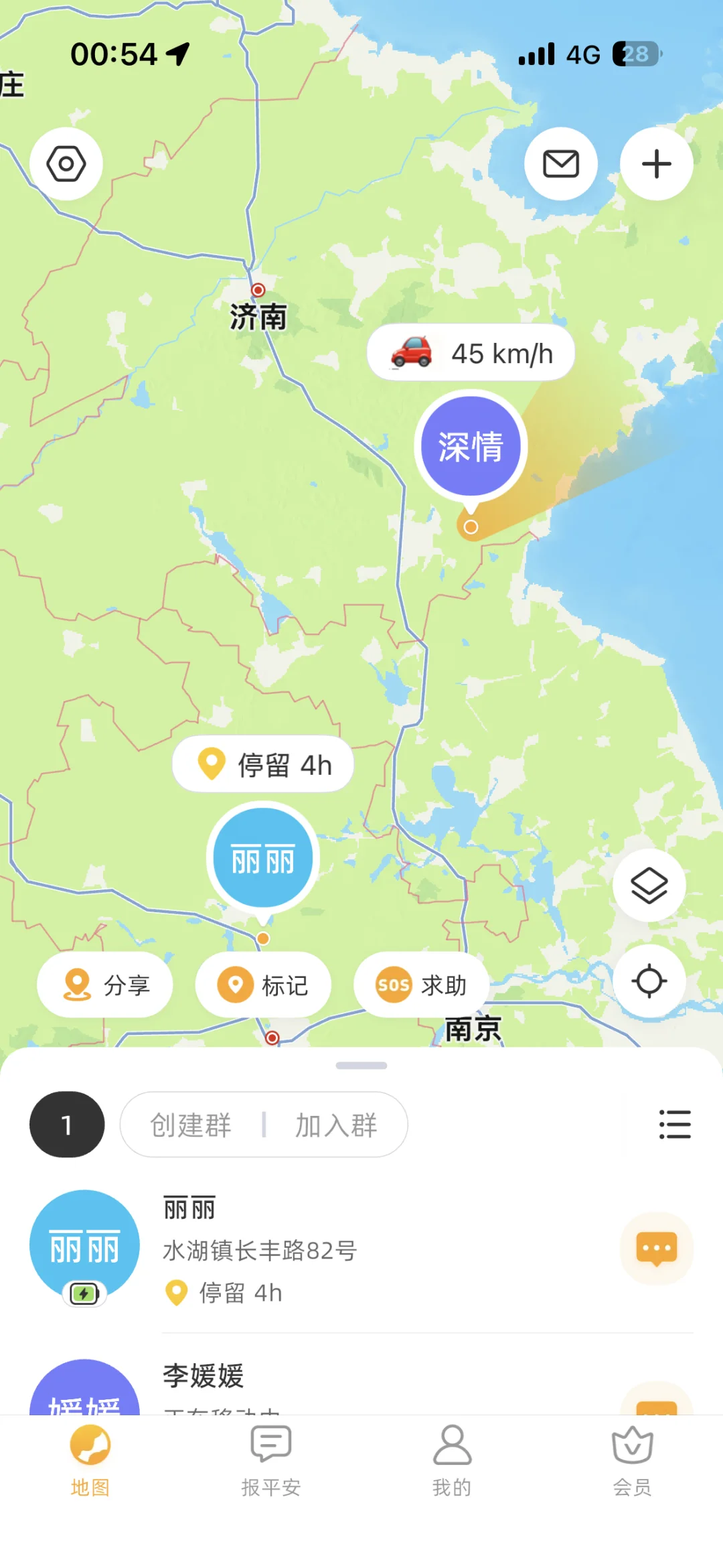这个报备app真的超级准!