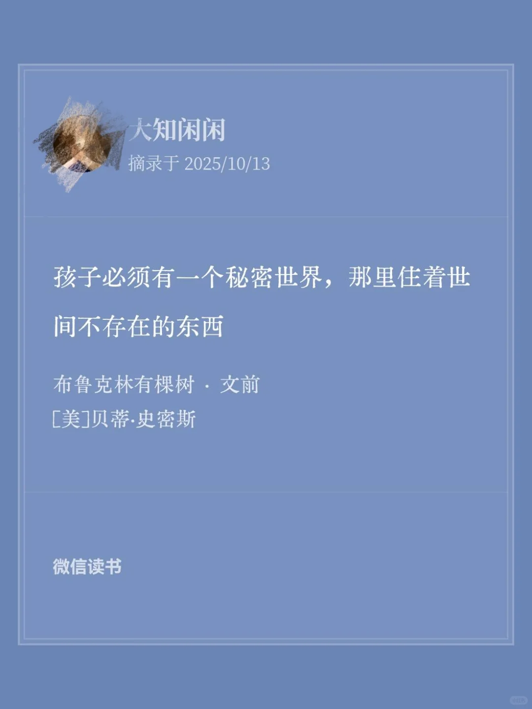 天呐！微信读书这5个功能后悔没早用起来