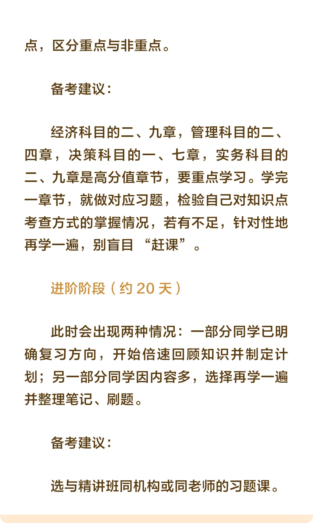 26年咨询工程师备考全攻略|从入门到冲刺!
