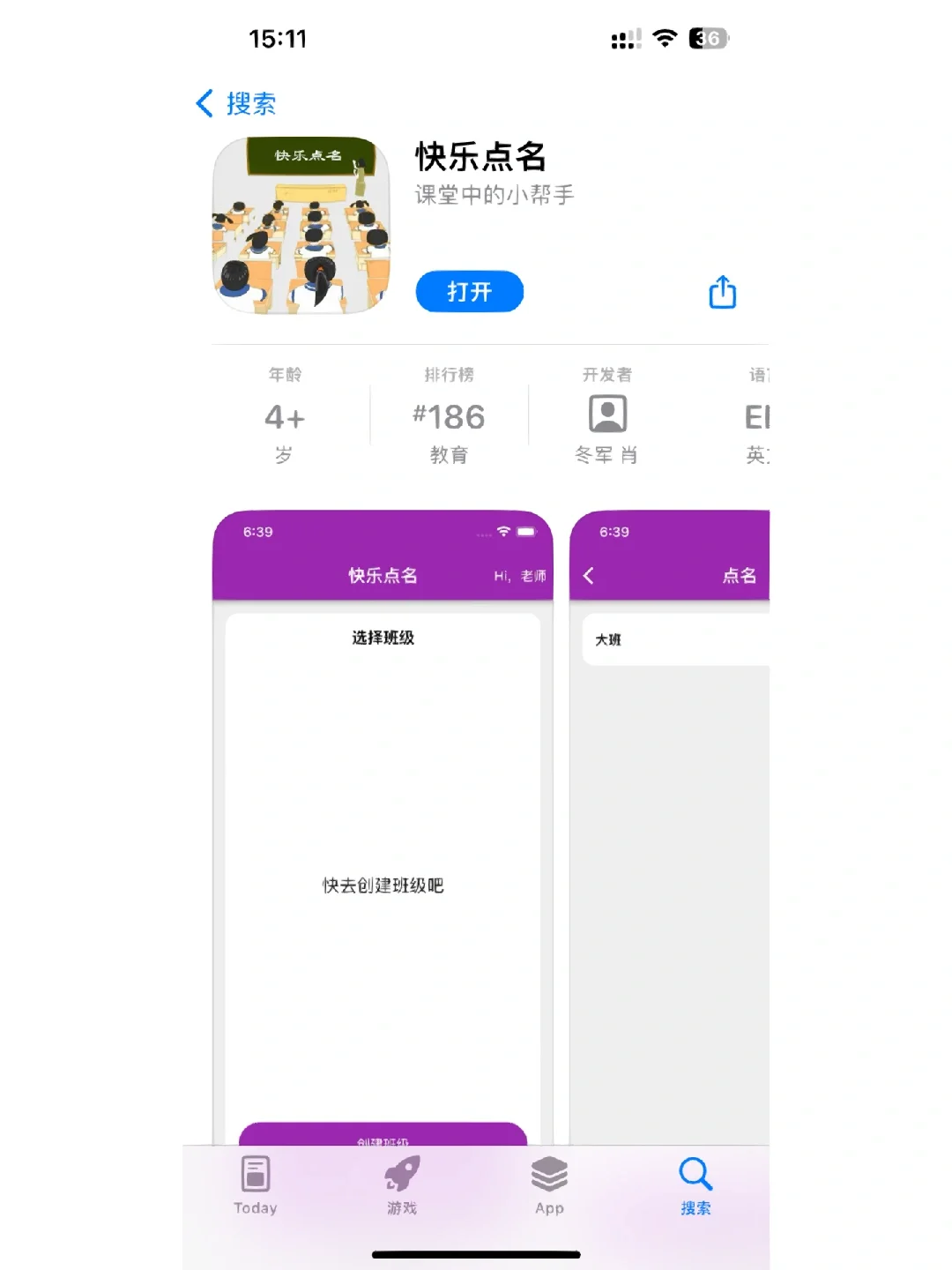 大师兄最新版本安装方法来了