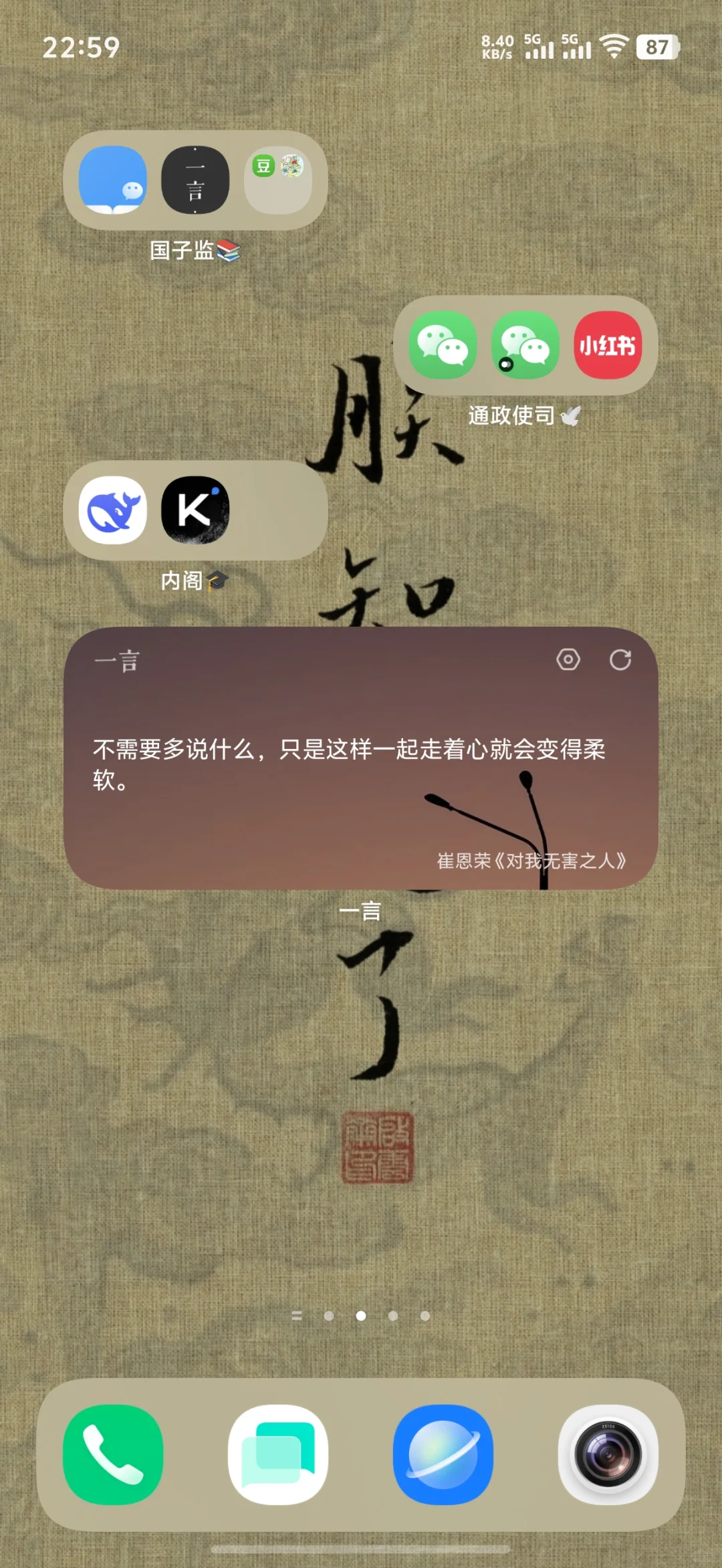 皇帝的手机软件分类整理