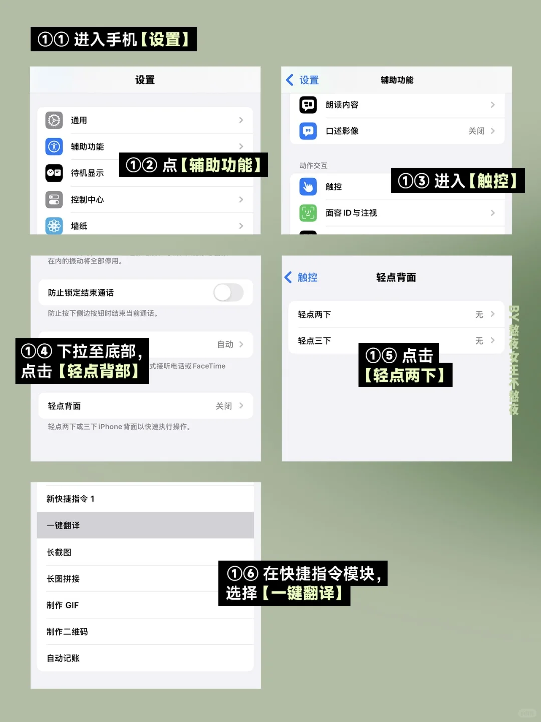 我愿称之为iPhone最牛的功能！！！