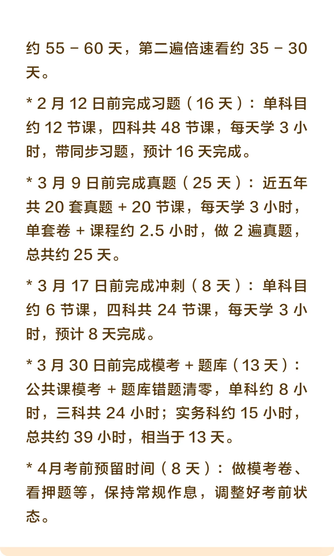 26年咨询工程师备考全攻略|从入门到冲刺!