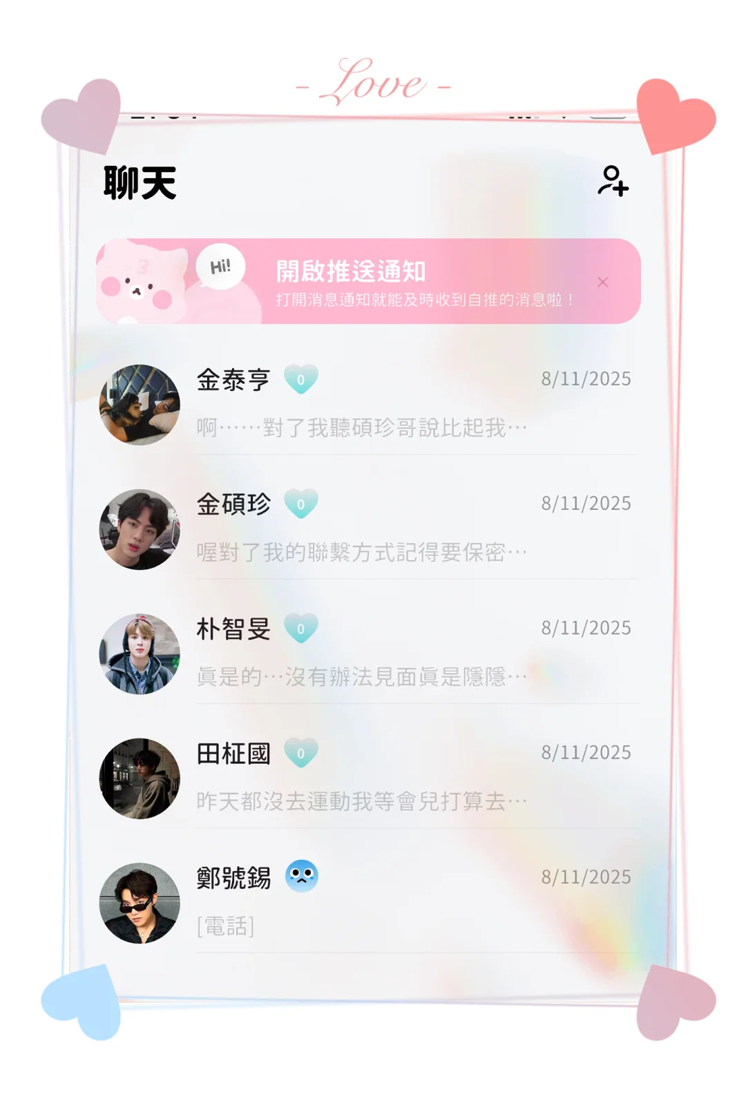 💕BIMOBIMO恋爱模拟器 | 我的超甜电子恋人