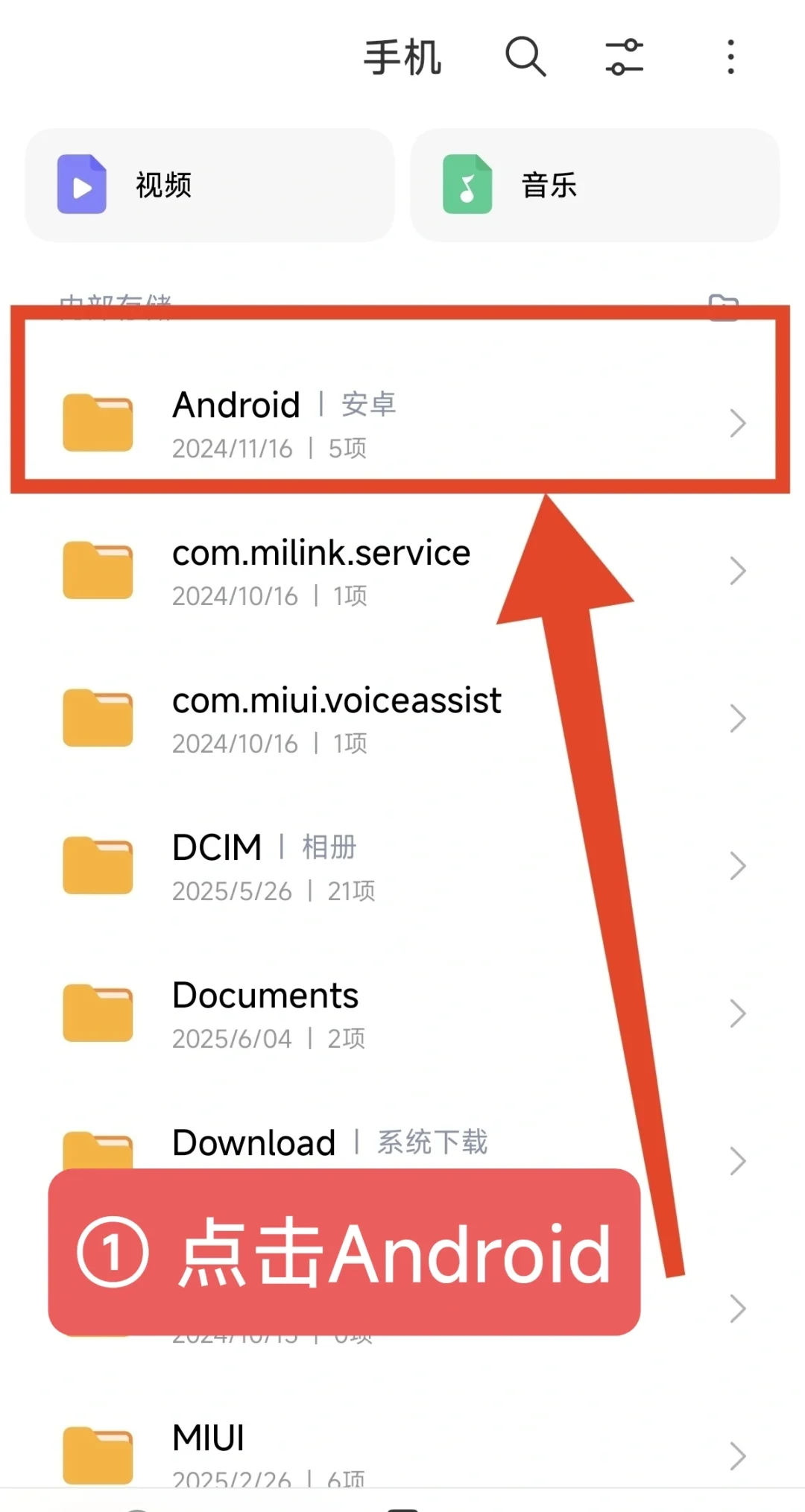 如何查找QQ下载存储文件