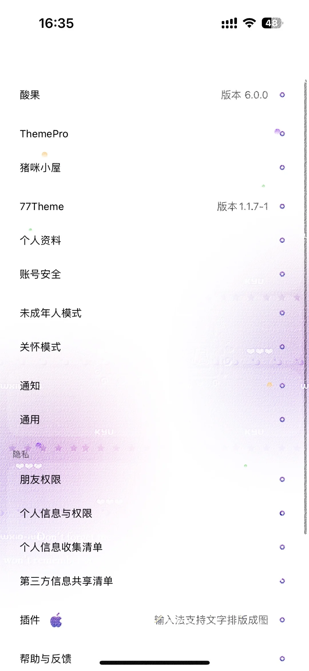 咱们家定制v插件