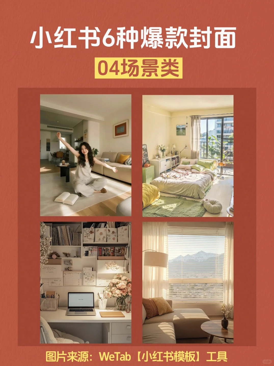 一个牛逼的插件，让你的小红书篇篇是爆款