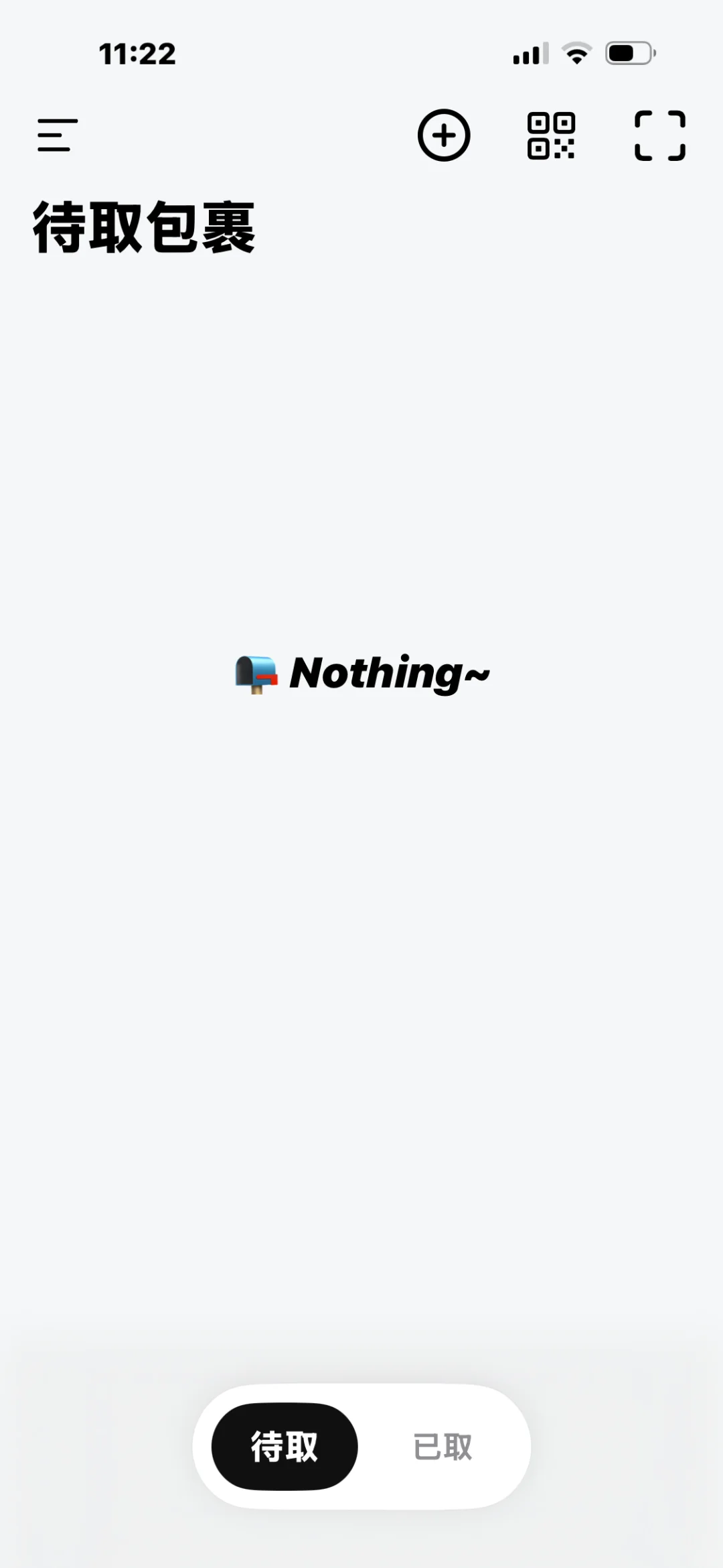 快递多建议用这个 app