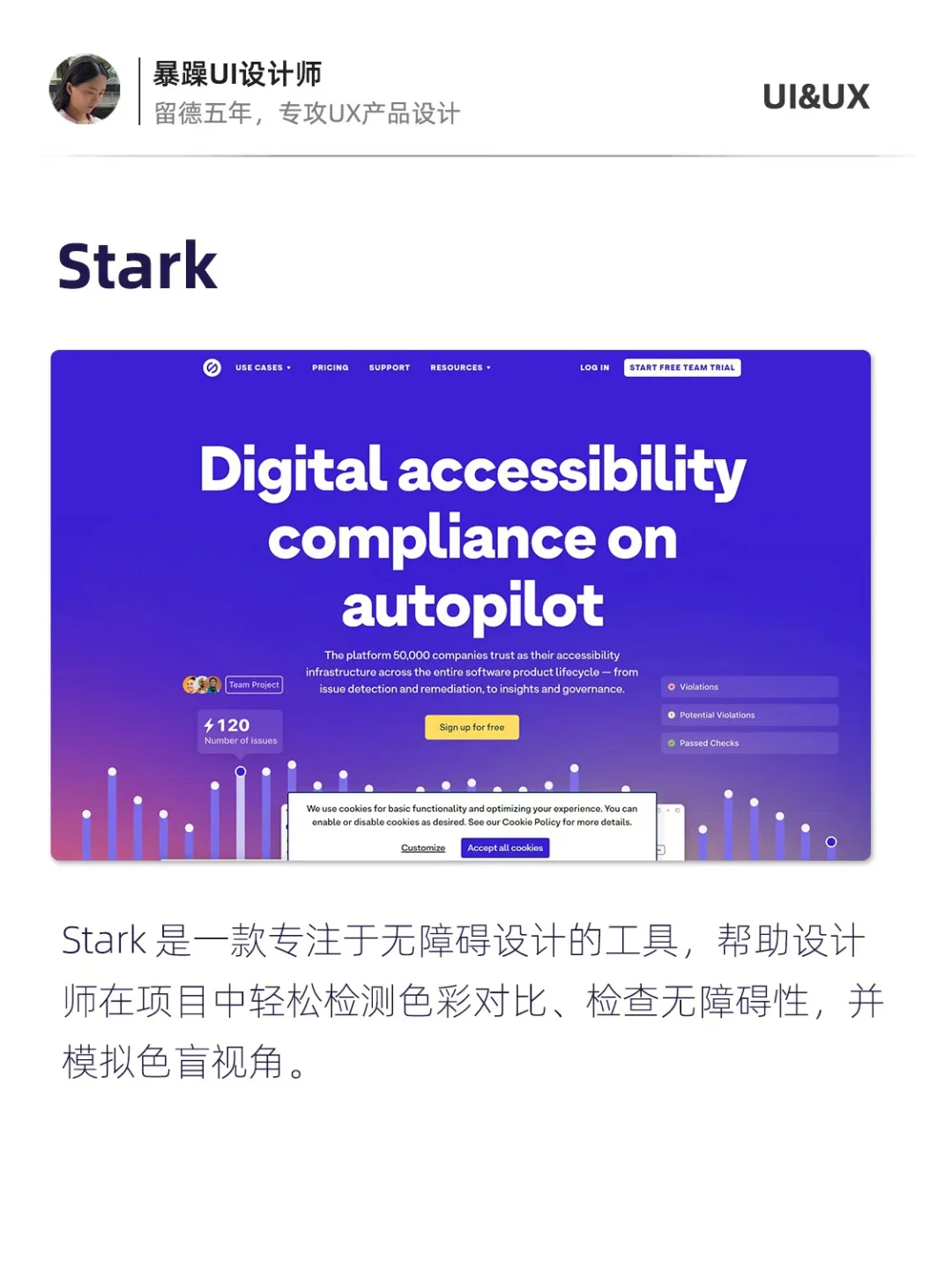 UI界面设计-6个figma插件效率快速提升～