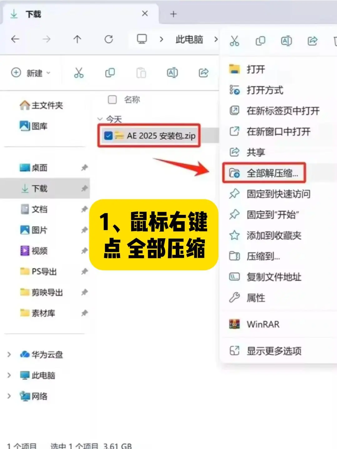 2025最新PR/AE安装包及安装教程来啦！！